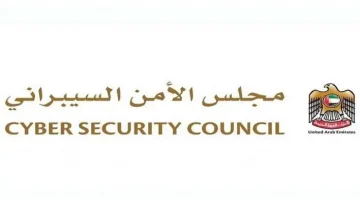 تحذير من الأمن السيبراني: مخاطر استخدام الواي فاي المجاني في الإمارات