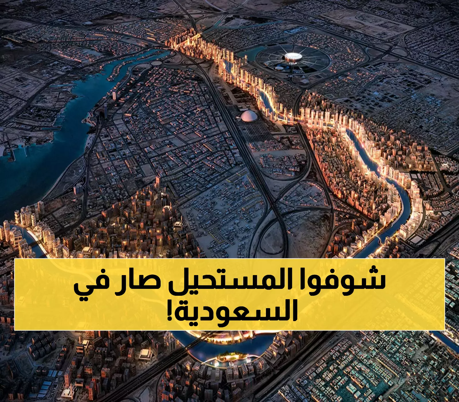 اكتشافات مائية: أنهار عملاقة في السعودية تتفوق على نهر النيل والتايمز!