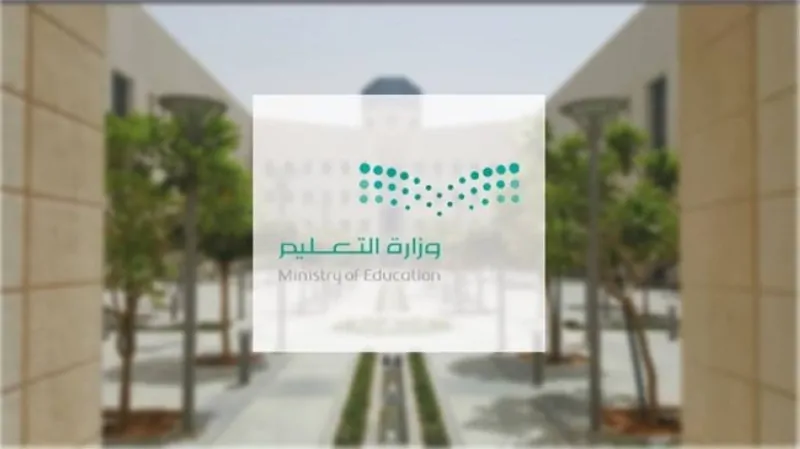 استثمار 50 مليار ريال لدعم مستقبل التعليم والتدريب في المملكة