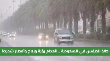 تحذير من الأرصاد: 8 مناطق معرضة للأمطار الرعدية والسيول – اكتشف إن كانت منطقتك منها!