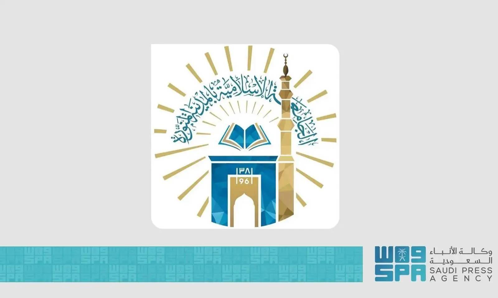 الجامعة الإسلامية تمدد فترة التسجيل في دبلوم الأمن السيبراني