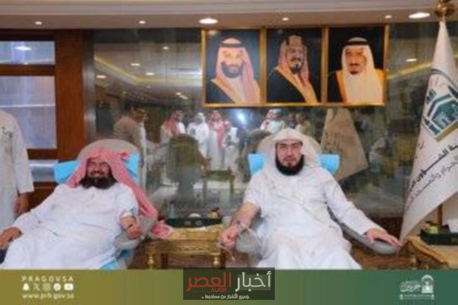 السديس يُطلق حملة التبرع بالدم في المسجد الحرام استجابةً لمبادرة ولي العهد