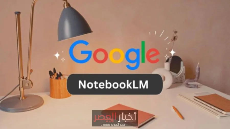 قوقل تدعم NotebookLM بالعربية مع تحسينات في الملخصات الصوتية