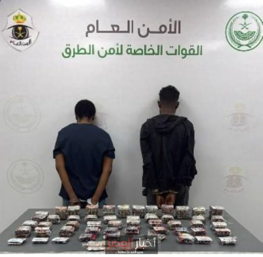 أمن طرق مكة يضبط مخالفين بحوزتهما كميات ضخمة من المخدرات