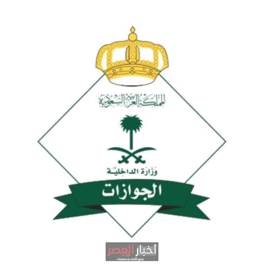 إلغاء بلاغ الهروب: لا يمنح المقيم حق البقاء ويتطلب مغادرة نهائية