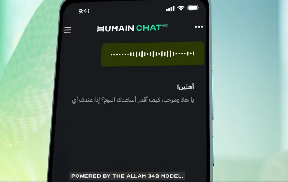 تطبيق ‘هيوماين تشات’: جسر جديد لتيسير التواصل في السعودية