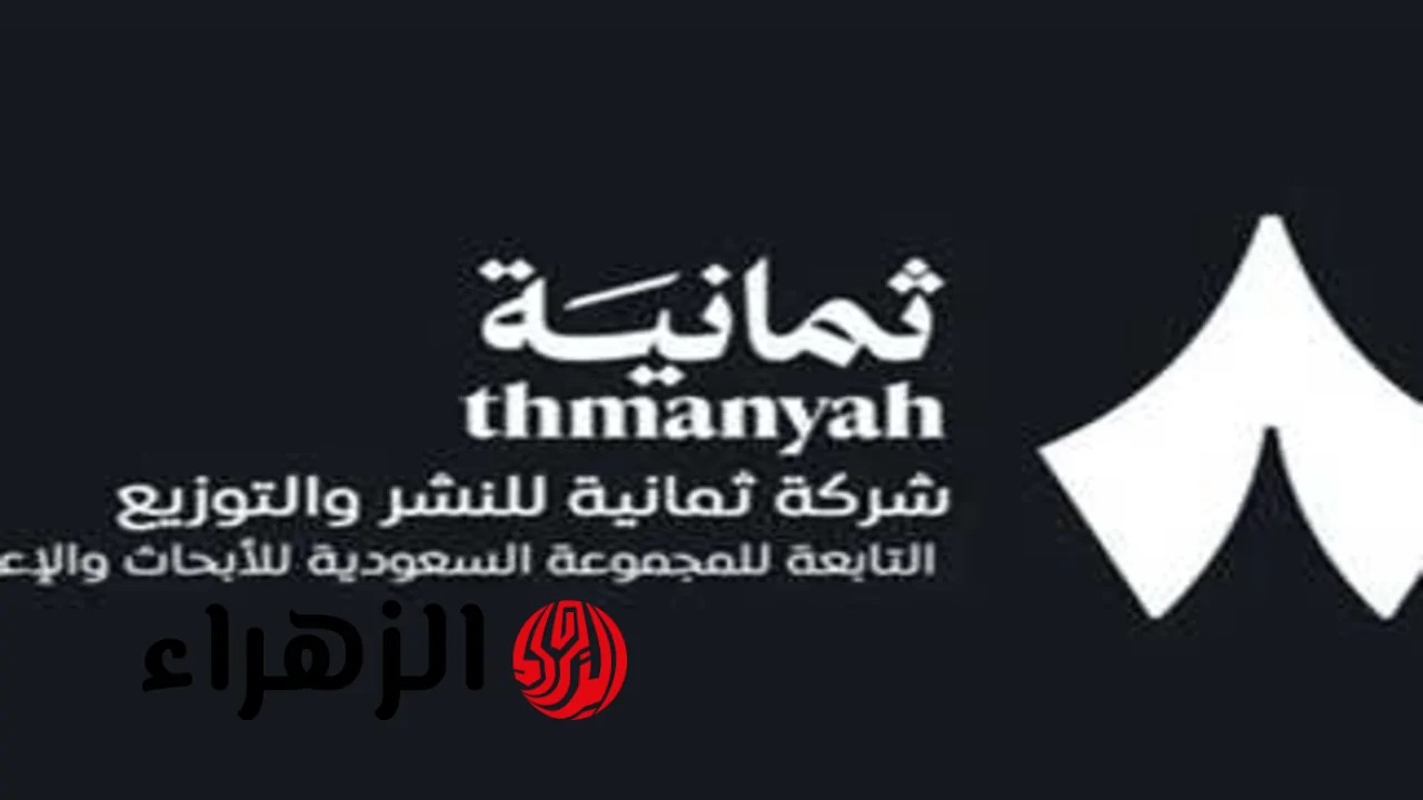 كيفية مشاهدة دوري روشن السعودي 2025-2026 مجانًا عبر قنوات ثمانية على نايل سات وعرب سات