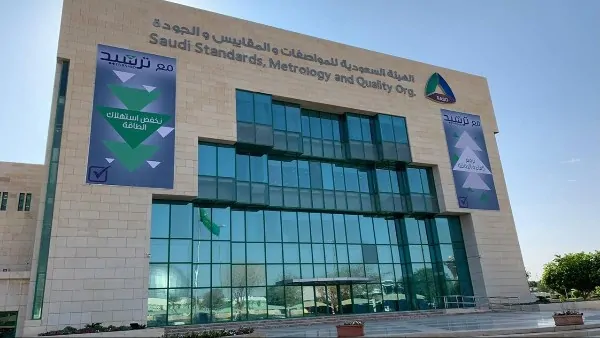 منصة سابر: خطوة نحو تسهيل إصدار شهادات الإرساليات في السعودية بدءاً من أكتوبر