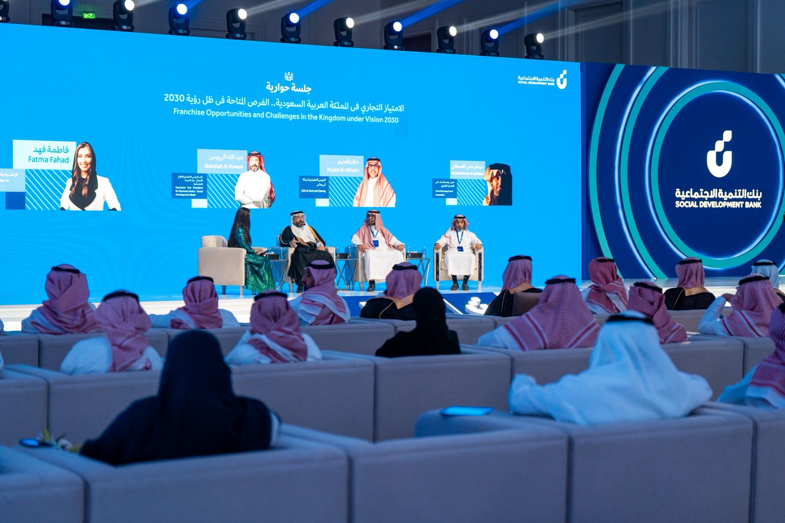 تطوير التجارة: بنك التنمية الاجتماعية يُطلق منتدى فرنشايز قو في الرياض