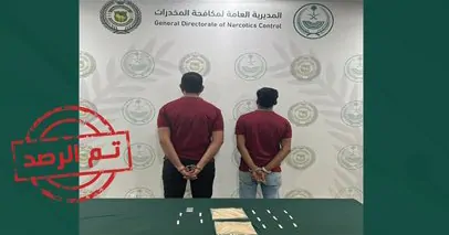 اعتقال مقيمين في الشرقية لتورطهم في تجارة الشبو المخدر