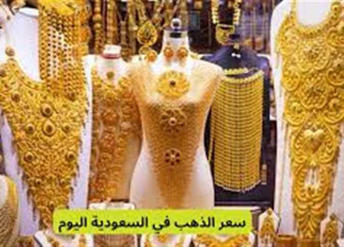 تحديث أسعار الذهب في السعودية: بداية تعاملات العيار 21 الأربعاء 27 أغسطس 2025