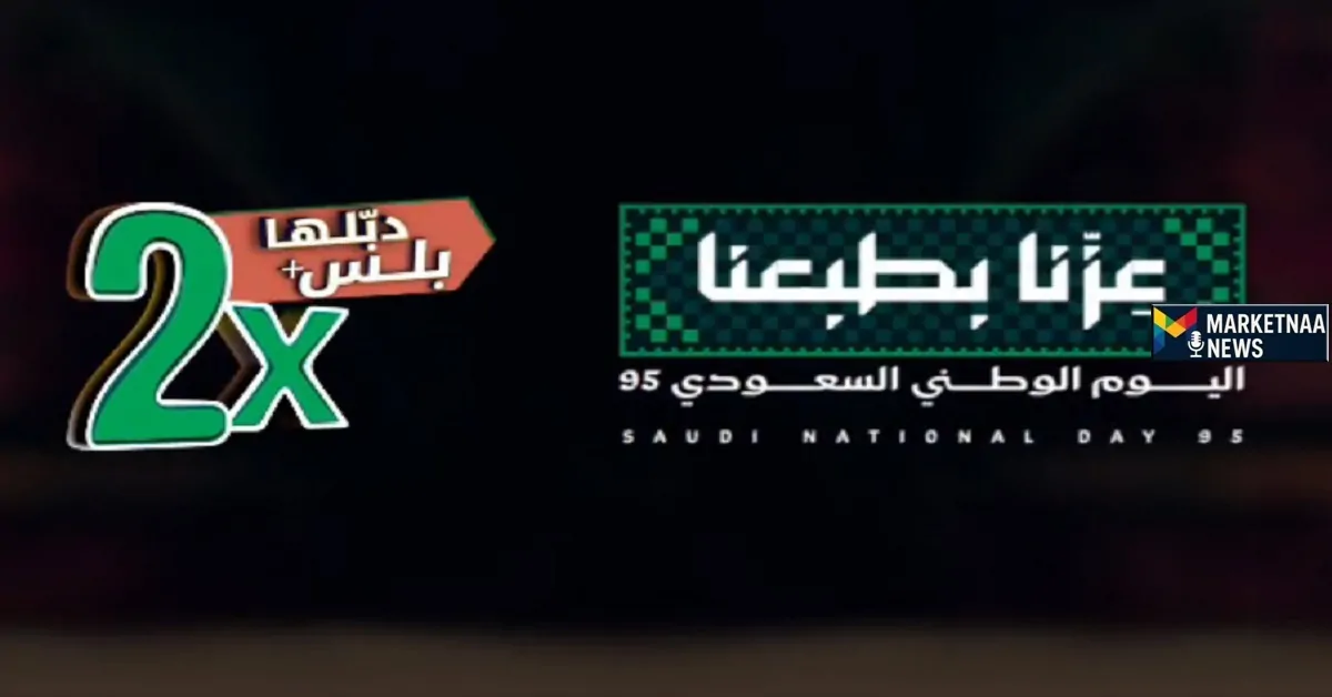 احتفالاً باليوم الوطني الـ95: عرض مميز من قنوات المجد مع اشتراك مجاني لبرنامج ‘دبلها بلس’!