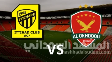 شاهد مباراة الاتحاد ضد الأخدود اليوم في الدوري السعودي 2025 مباشرة!
