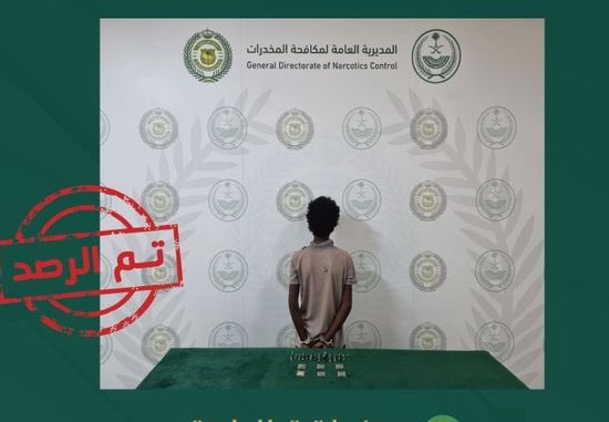 اعتقال إثيوبي بتهمة تجارة المخدرات في الباحة