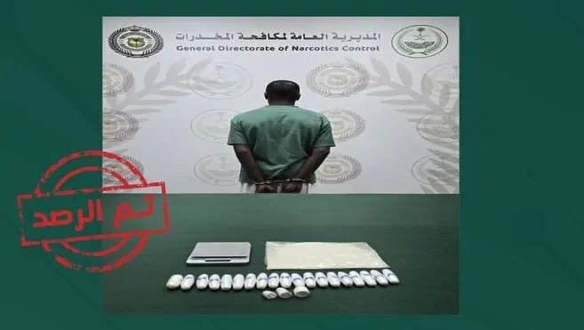 اعتقال نيجيري بتهمة توزيع الكوكايين خلال عملية أمنية مفاجئة