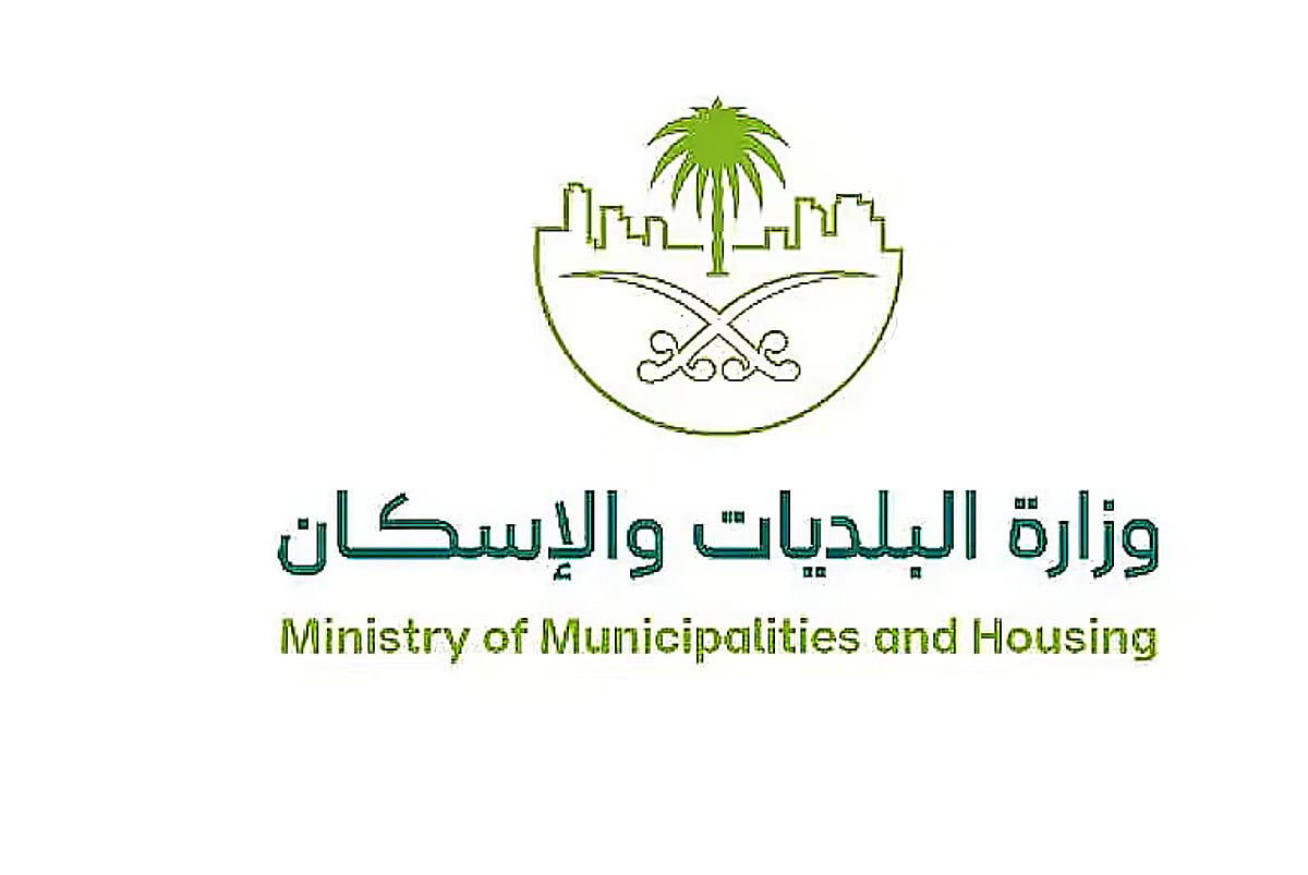 التسجيل الإلزامي لملاك الأراضي البيضاء في الرياض خلال 60 يوماً