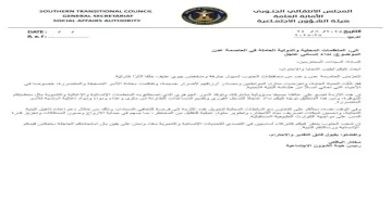 نداء إنساني عاجل لمواجهة تأثيرات السيول في عدن والجنوب