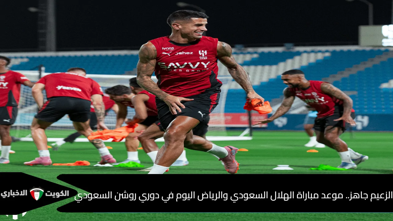 الزعيم يتأهب للمعركة: كل ما تحتاج معرفته عن مباراة الهلال ضد الرياض في دوري روشن