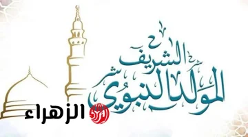 إجازة المولد النبوي 2025: تفاصيل هامة من وزارة الموارد البشرية في السعودية
