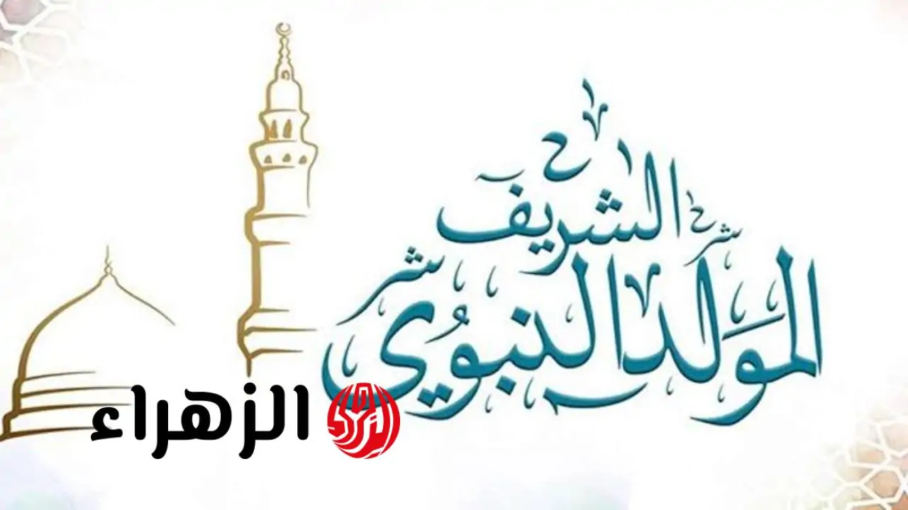 إجازة المولد النبوي 2025: تفاصيل هامة من وزارة الموارد البشرية في السعودية