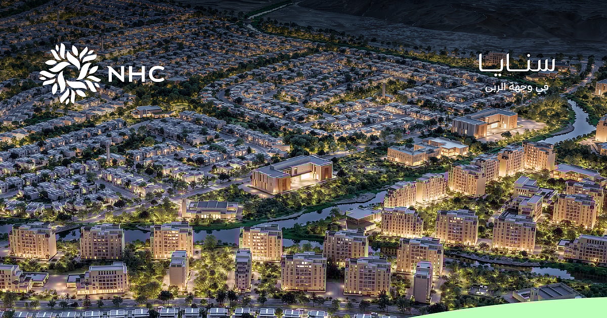 إنجاز سريع: استكمال حجز المرحلة الأولى لمشروع ‘سنايا’ وبدء المرحلة الثانية من NHC!