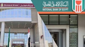 أي البنكين يحقق أعلى عائد على الشهادات؟ مقارنة بين بنك مصر والأهلي قبل قرار المركزي