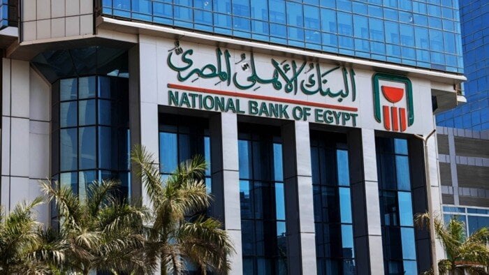 استثمر بذكاء: شهادات ادخار البنك الأهلي قبل قرارات المركزي المصري