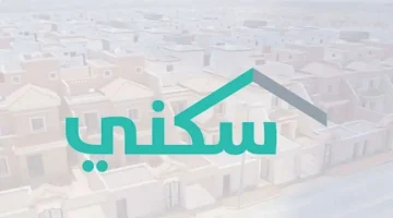 دليل الاستعلام عن الدعم السكني لشهر أغسطس 2025: الشروط والخطوات الأساسية!