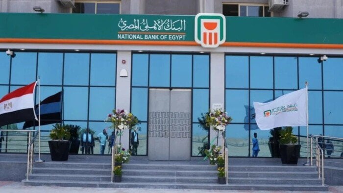 البنك الأهلي المصري يعلن تخفيض أسعار الفائدة على شهادات الادخار