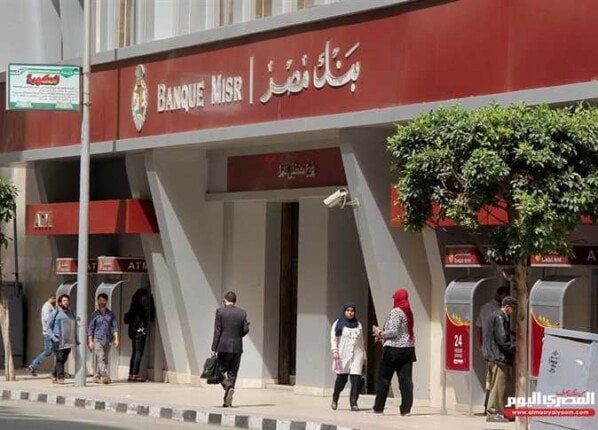بنك مصر يقلل سعر الفائدة على حساب سوبر كاش الجاري بمقدار 2%