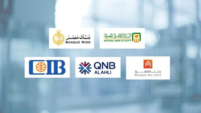 ترقبات السوق: اجتماع البنوك المصري لتعديل أسعار الفائدة