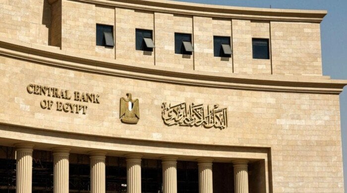 توقعات خفض الفائدة: اجتماع البنك المركزي يلوح بالأفق