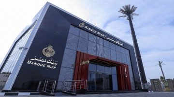 خفض أسعار الفائدة في بنك مصر على الودائع بالجنيه والدولار