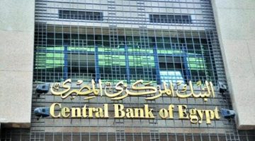 فيتش تتوقع خفض الفائدة المصرية 2 في الاجتماع المقبل