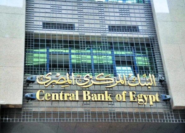 «فيتش» تتوقع خفض الفائدة المصرية 2% في الاجتماع المقبل.