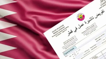 كشف أسرار تأشيرات العمل في قطر 2025: تفاصيل مبهرة حول التكلفة!