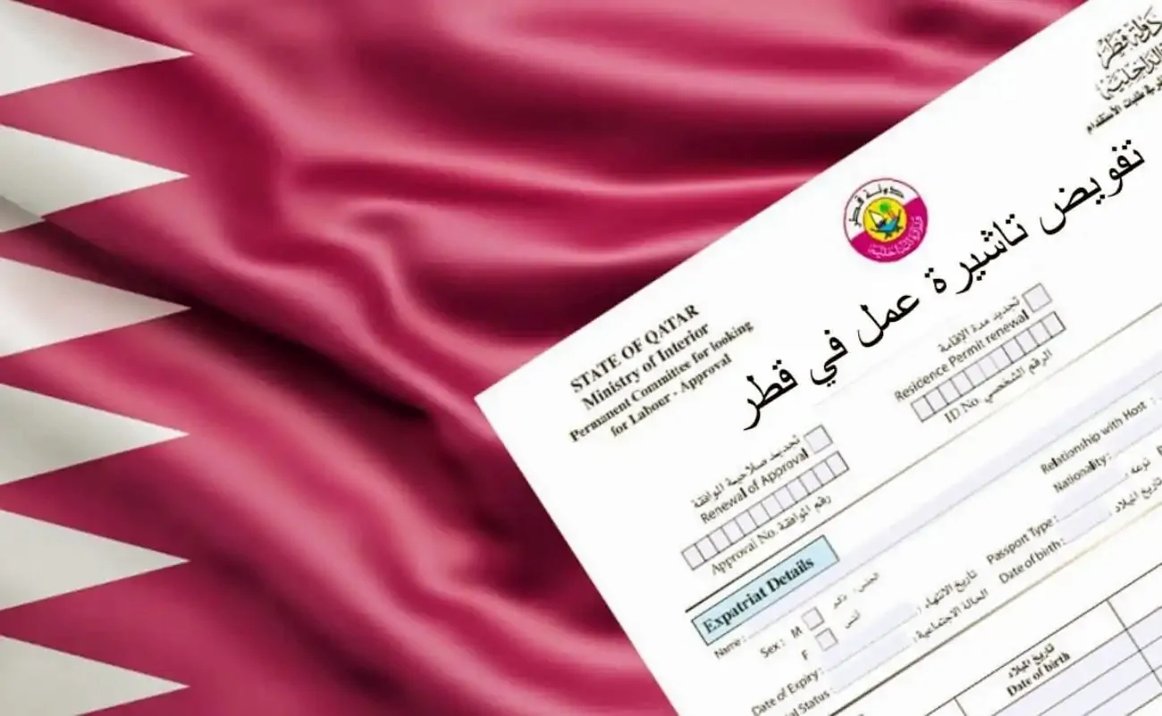 كشف أسرار تأشيرات العمل في قطر 2025: تفاصيل مبهرة حول التكلفة!