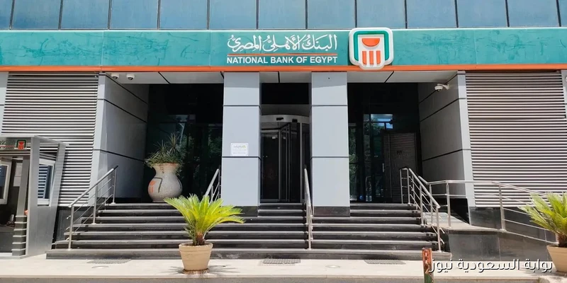 احتياجاتك المالية؟ دعم البنك الأهلي جاهز للمساعدة!