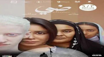 ضي: رحلة الأمل في مواجهة التنمر والعقبات