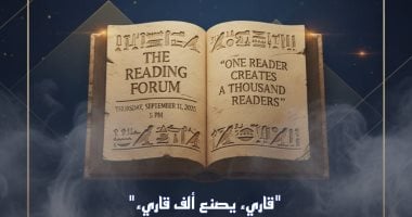 بيت السناري يستضيف فعاليات منتدى القراءة الخميس القادم
