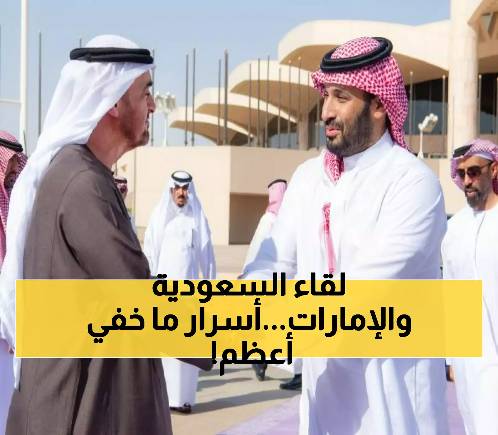تعاون الإمارت والسعودية: استراتيجيات موحدة لمواجهة التحديات الإقليمية