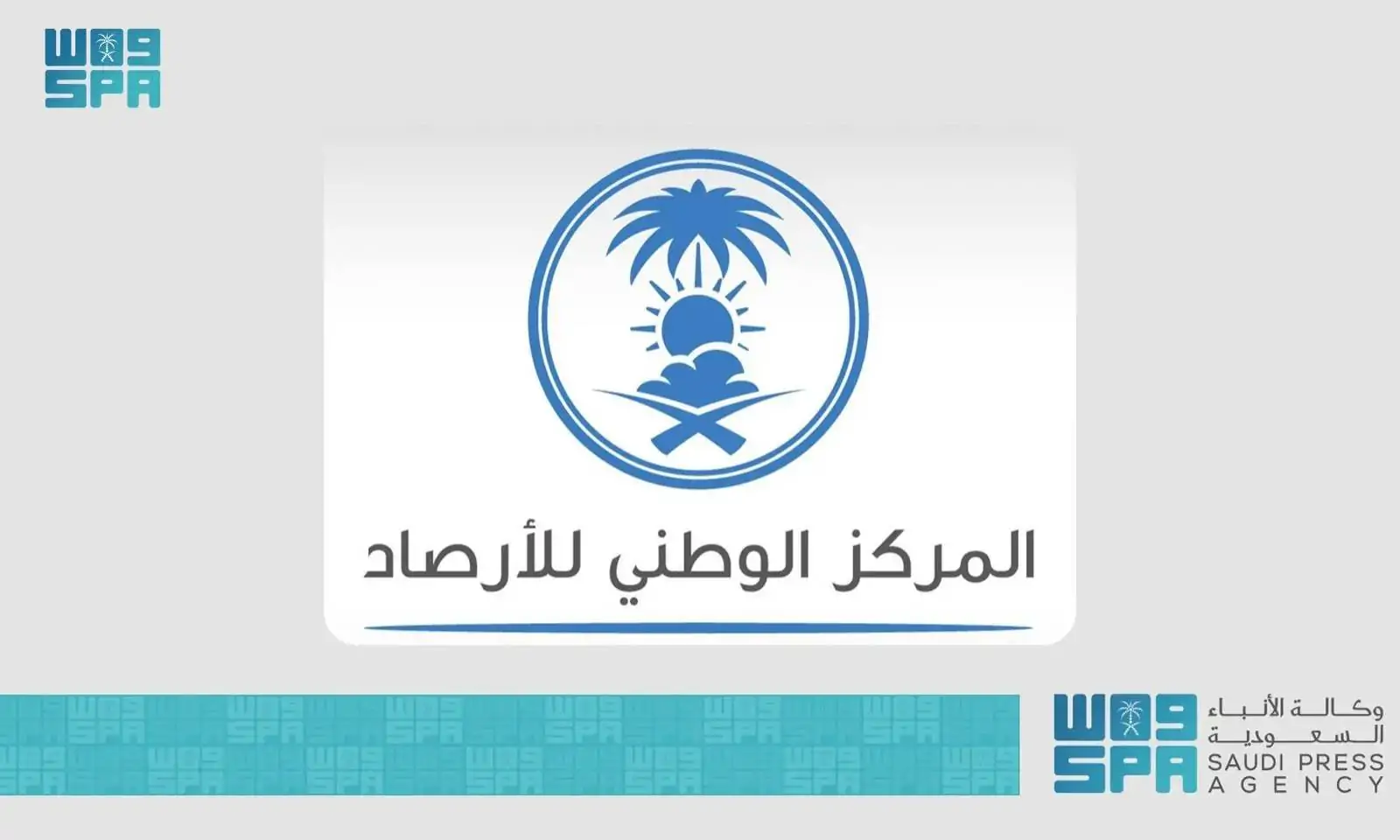 تحذير من أمطار غزيرة وسيول في الليث وأضم حتى التاسعة مساءً