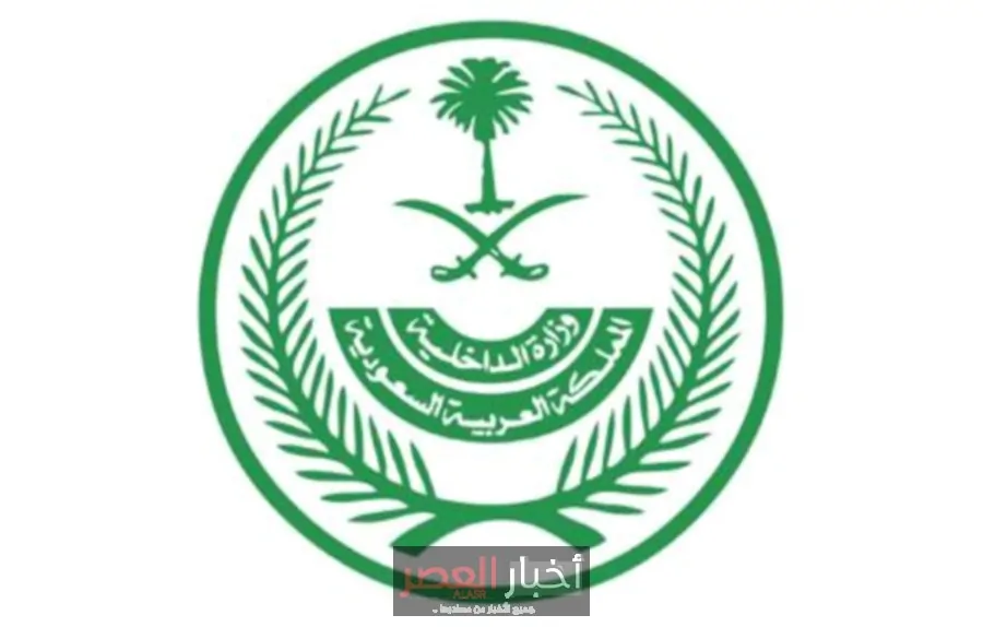 الداخلية تُنفذ حكم الإعدام بحق مروّج مخدرات في المدينة المنورة