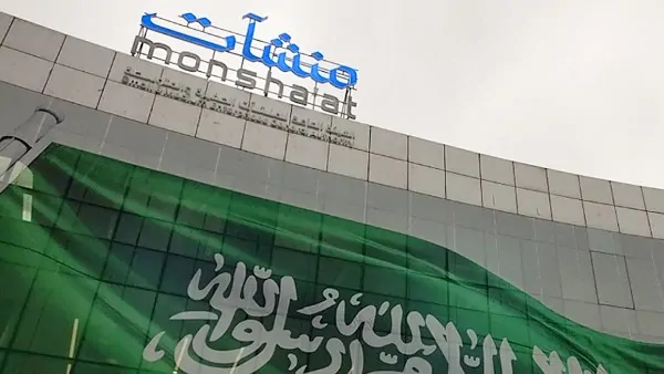 استرداد: دعم منشآت ناشئة في السعودية نحو مستقبل مشرق