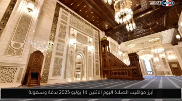 أوقات الصلاة في المملكة: الأربعاء 3 سبتمبر 2025
