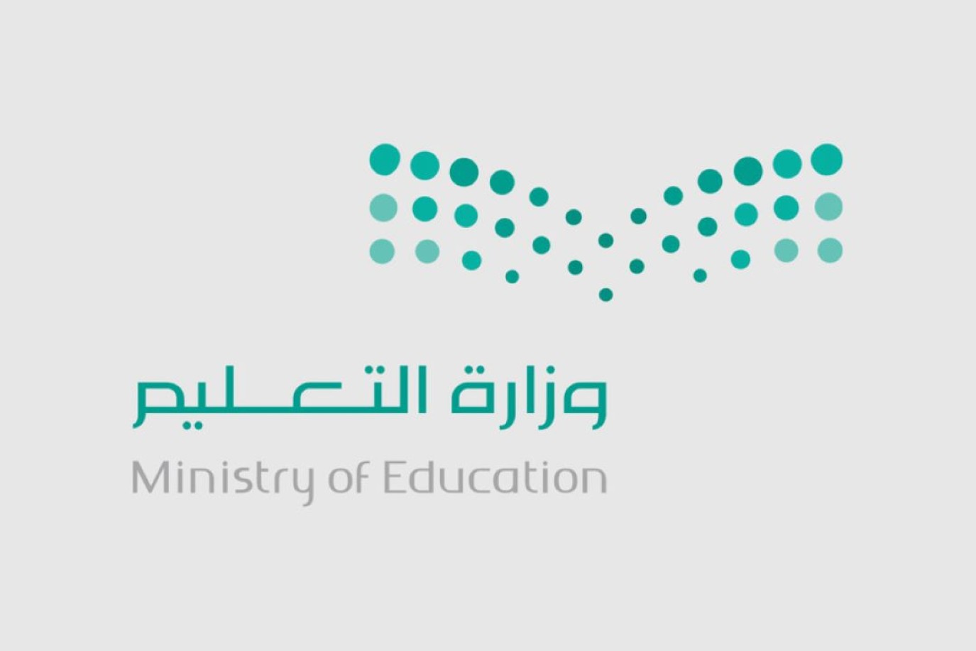 التعليم السعودي: المعايير الصارمة لنقل الطلاب بين الصفوف