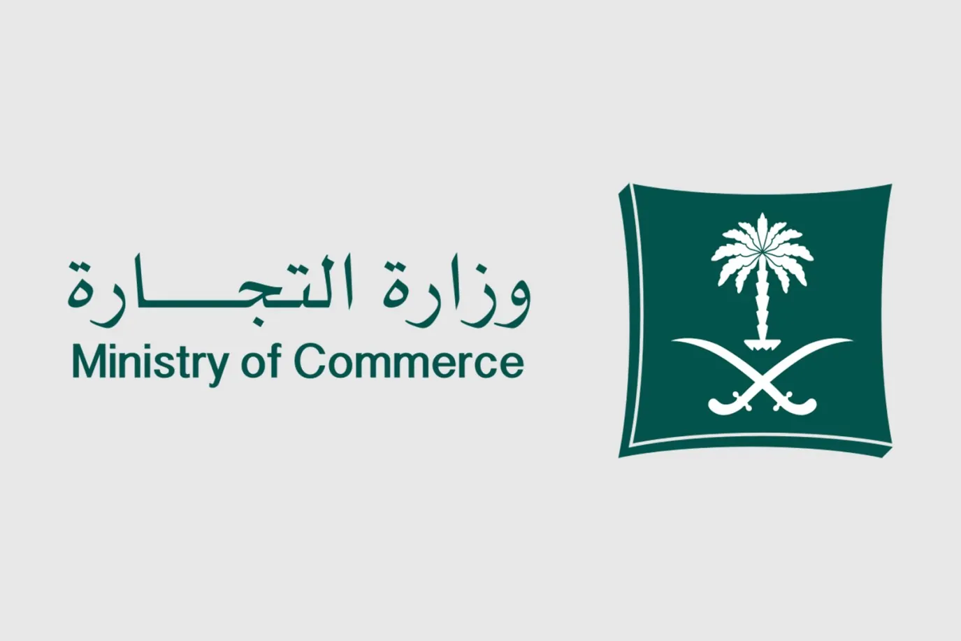 الإطلاق الإلكتروني لتراخيص تخفيضات اليوم الوطني السعودي 95