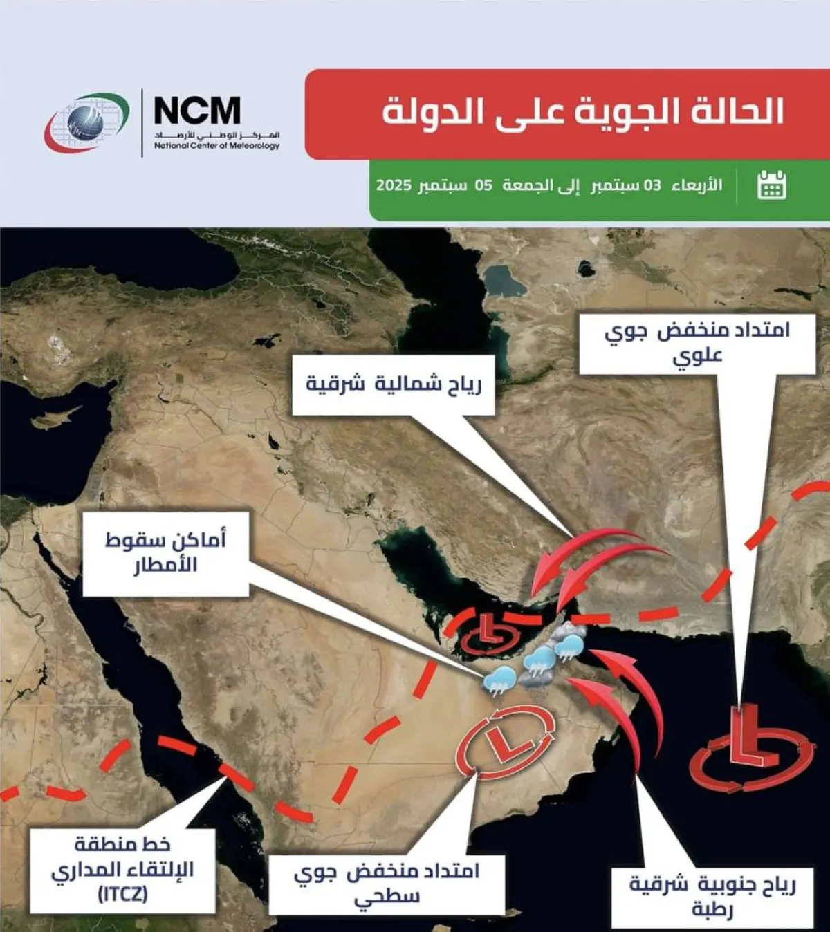 تأثير منخفض جوي سطحي على الإمارات من منتصف الأسبوع