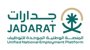 الدليل الشامل لخطوات التوظيف والتسجيل المثلى في السعودية