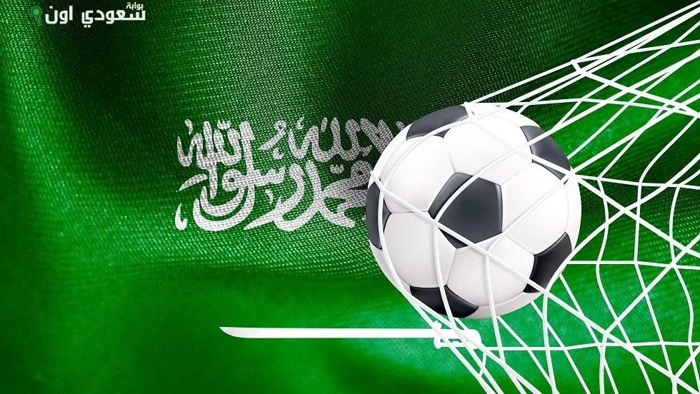 تاريخ كرة القدم السعودية: 120 عاماً من الوقائع والإحصاءات المدهشة